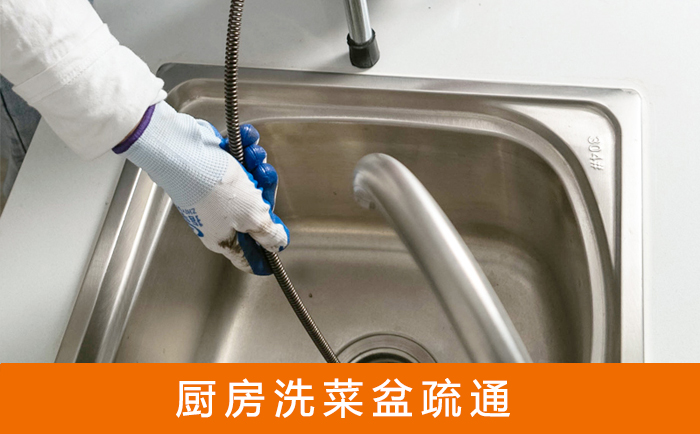 德清洗菜池疏通